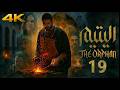 مسلسل اليتيم الحلقة 19 التاسعة عشر كاملة 4K Al Yateem Full Ep 19