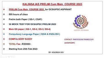 OCS 2023  OFFLINE  NEW BATCH|  STARTED FROM 25TH FEB 2023