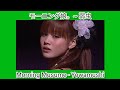 モーニング娘。 - 弱虫 - Morning Musume - Yowamushi (Live Compilation)