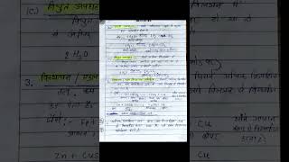 class 10th chemistry chapter-1 #education #trending #chemistry #equation #shorts #study