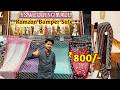 Ramzan Bumper Sale ₹ 800 Banarasi Sarees Double Shade Beads Work Cut Work Sarees || YS Wedding Mall