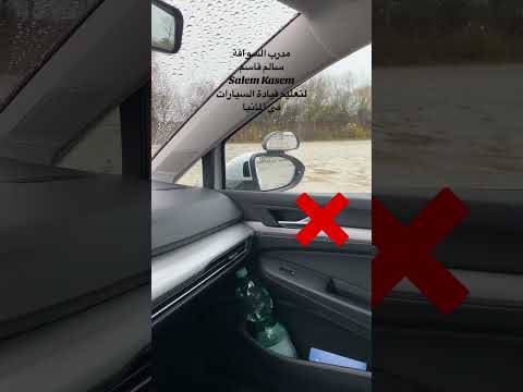 ضبط المرايا الجانبية بشكل صحيح للمبتدئين مدرب السواقة سالم قاسم