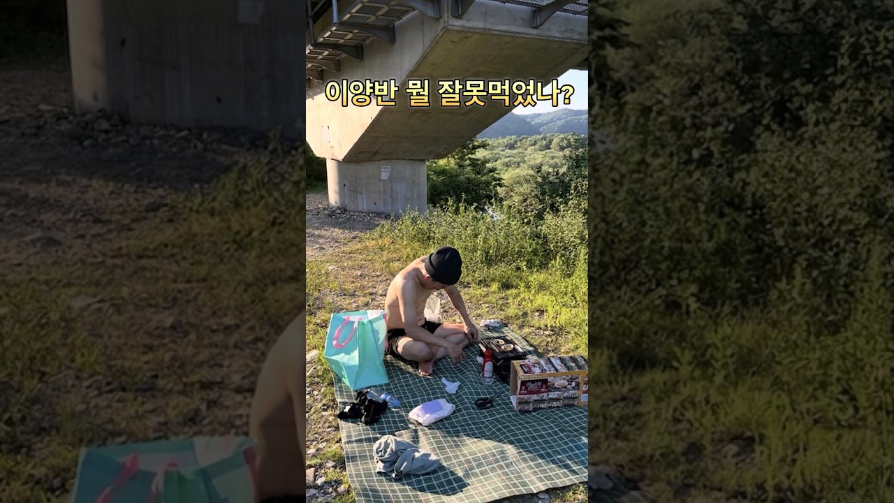 직접잡은 안주가 너무 맛있을때..