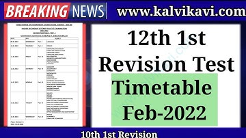 12th First Revision test timetable Feb-2022