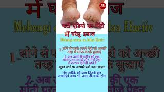 फट एडय क मट म कर घरल इलज Crack Heel