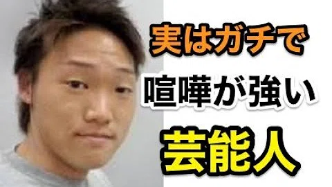 تحميل 芸能人 同士 喧嘩