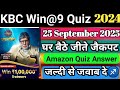 25 SEPTEMBER 2025 AMAZON QUIZ|KBC WIN@9 QUIZ ANSWER| AMAZON KBC JACKPOT|KBC AMAZON QUIZ TODAY ANSWER