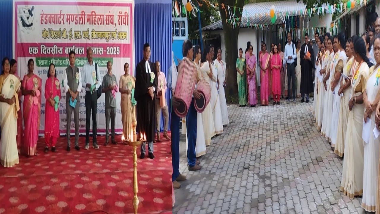 N.W. GEL Church Ranchi || महिला संघ एक दिवसीय बाईबल क्लास उदघाटन समारोह 