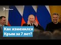 7 лет аннексии. Без воды и с Путиным в телевизоре | Крымский вечер