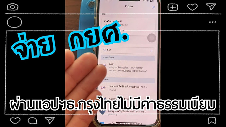 บ ญช กร งไทยท ใช ก กยส.ไม ม การเคล อไหว