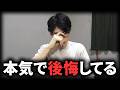 【貯金している人に警告】お金があることは絶対に言うな【もう取り返しがつかない】