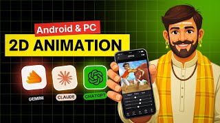 2D Animation Complete Course | Andriod & PC @Dhuriya_Academy