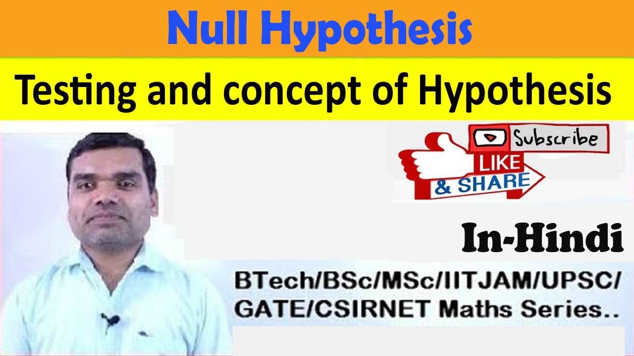 hypothesis definition in urdu