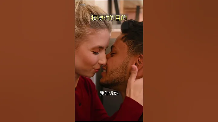爆笑 接吻的目的 男人的真面目 #笑話  #笑話分享 - 天天要聞