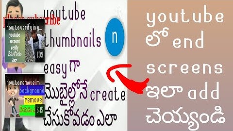 #Youtube వీడియోస్ కీ end screen ఇలా add చెయ్యండి || how to add end screens||bysyamala-home vlog