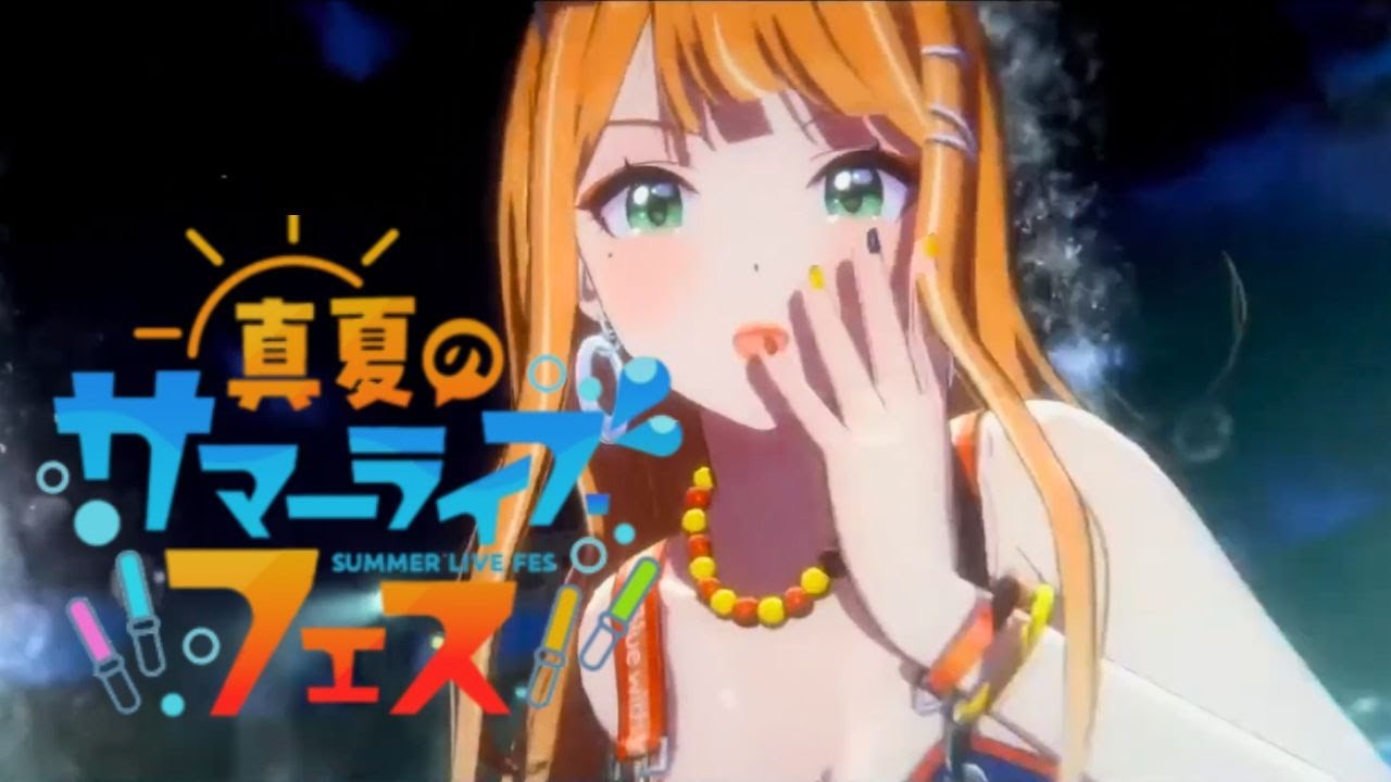 学マス】7/1~ 新pSSR 紫雲清夏「キミとセミブルー」（Demo ver