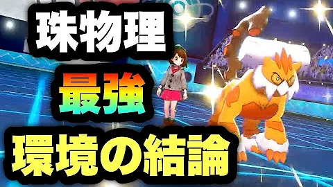 襷ランドロス