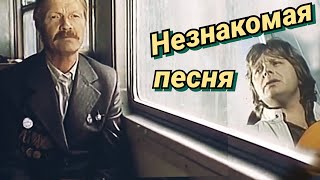 Незнакомая Песня /1983/ Короткометражка / Драма / Ссср