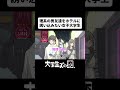 理系の男友達をホテルに誘い込みたい女子大学生【アニメコント】