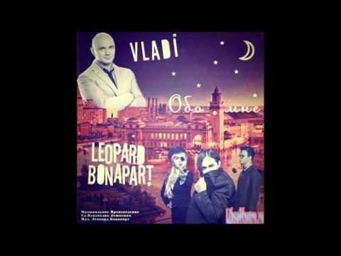 Влади, Каста - Обо Мне