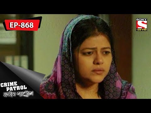 Crime Patrol - ক্রাইম প্যাট্রোল - Bengali - Ep 868 - 05th May, 2018