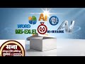 MS-CIT चा आनंद..#Sana Computer &amp;Typing Institute Budhgaon 