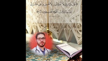 سورة المائدة (وَاتْلُ عَلَيْهِمْ نَبَأَ ابْنَيْ آدَمَ بِالْحَقِّ)