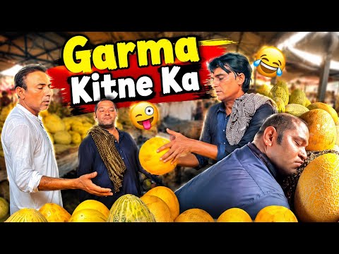 🍈 Garma Kitne Ka? 🤣 Fruit Market Mein Hungama | Rashid Kamal Official