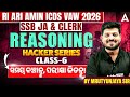 Reasoning Expected MCQs | OSSSC Ri Amin | SSB JA &amp; Clerk 2026 | By Mrutyunjaya Behera