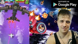 СЛОЖНАЯ ИГРА ПРО САМОЛЕТ ► Air Fighter - Galaxy War Plane ► Обзор,Первый взгляд screenshot 5