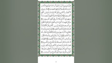 سورة المائدة من الآيه ٢٤ إلى ٣١ | صفحة ١١٢ بصوت القارئ مشاري راشد العفاسي مع الآيات المكتوبة