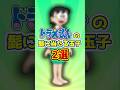 ドラえもんの髭に当たるのび太ママ2選#shorts