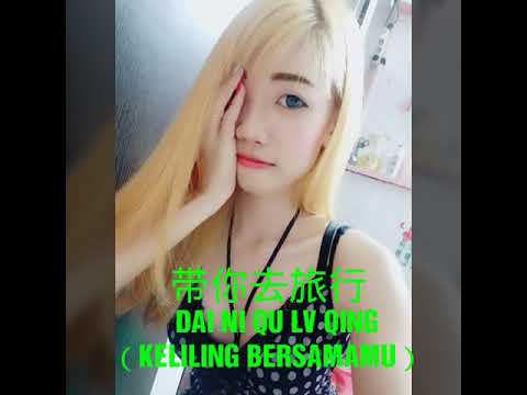 DAI NI QU LV XING 带你去旅行(KELILING BERSAMAMU)
