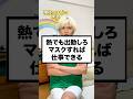 熱でも出勤しろ!皆んなはどう思う?#ホワイト企業#理想の上司#コンビニオーナー