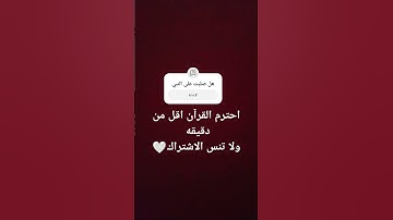 سورة غافر #القرآن_الكريم #اكسبلور #لايك ❤️