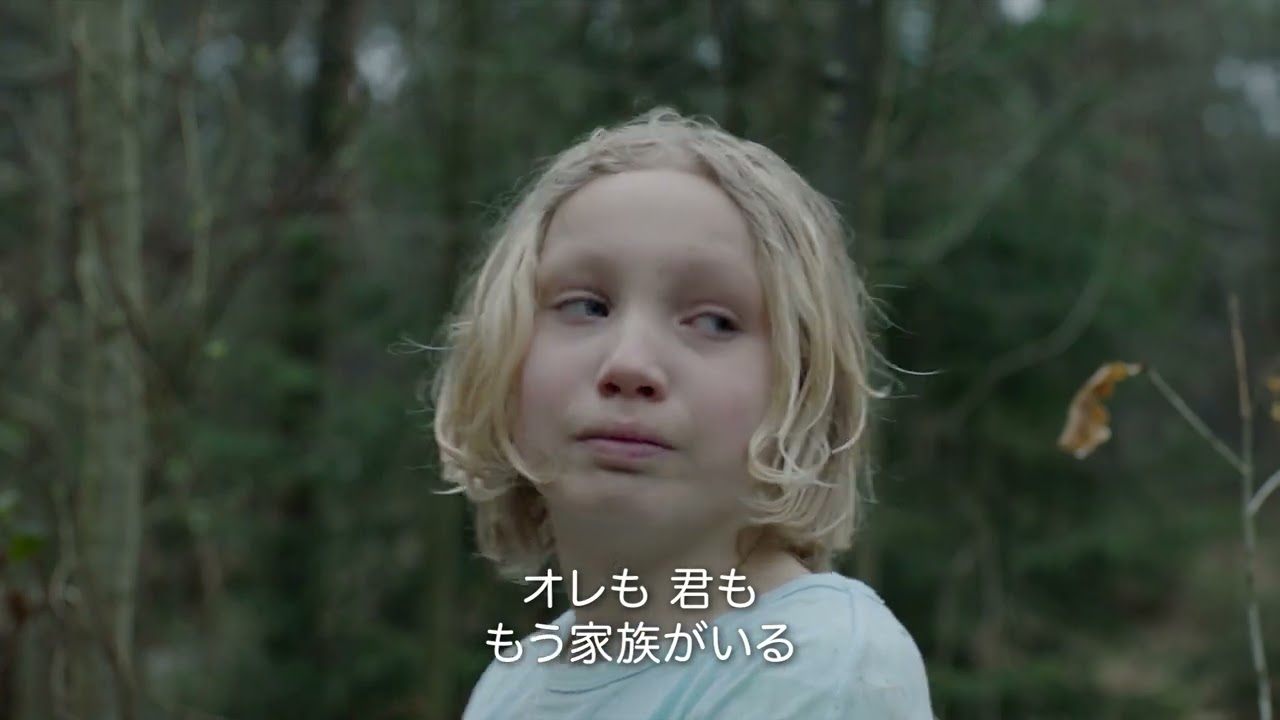 映画『システム・クラッシャー』予告編 - YouTube