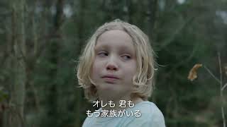 映画『システム・クラッシャー』予告編