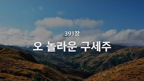 2024년 9월 22일 주일 예배 찬양