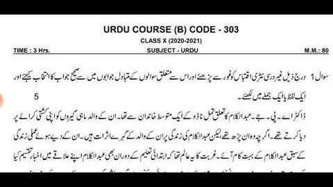 Class 10 Urdu Solved CBSE Sample Paper Course B 2020-21