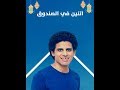 مسلسل اتنين في الصندوق تفاصيل قصة المسلسل رمضان 2020