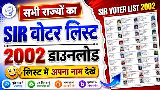 Sir Voter List Download | 2002 Voter List Pdf All States | Voter List Me Apna Naam Kaise Dekhe
