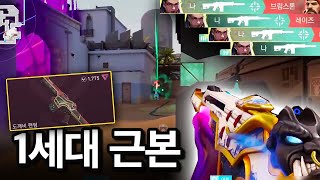 팬텀 하면 떠오르는 근본 1티어 스킨이 상점에 떠버렸다.. 확실히 개잘맞네 ㅋㅋㅋ screenshot 5