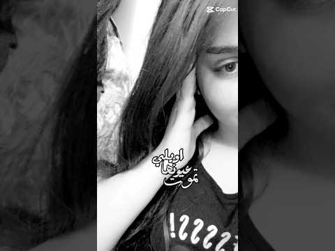 اويلي عيونها تموت