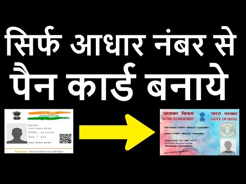 Aap sirf aadhar number se hi pan card bana sakte hai . aapko post koi bhi documents bhejne ki jarurat nahi aapke jarurat...