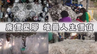 【人間菩提】20201120 - 法緣不散留足跡