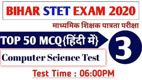 bihar stet computer science mcq |TOP 50 MCQ Test 3|2000+ Computer MCQ|bihar teacher computer science
