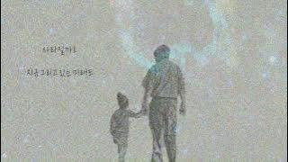 1ʜᴏᴜʀ / ʟʏʀɪᴄs | 🎶 스웨덴세탁소 - 두 손, 너에게 (feat. 최백호)