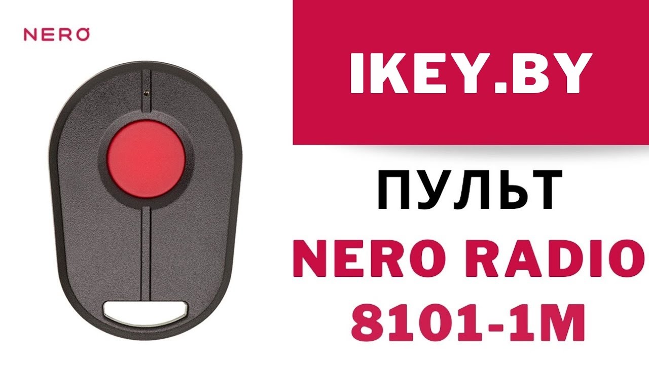 Пульт Nero Radio 8101-1M купить в Минске по лучшей цене брелок Неро для ...