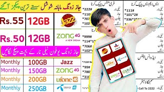 All network Free Internet Mb 🎁| Free Mb code | Low price Packages | 