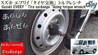 エブリイ貨物スタッドレスタイヤ（ナット付） POTENZA ブリヂストン製ホイールナット20個入り/エブリイワゴン/平成9